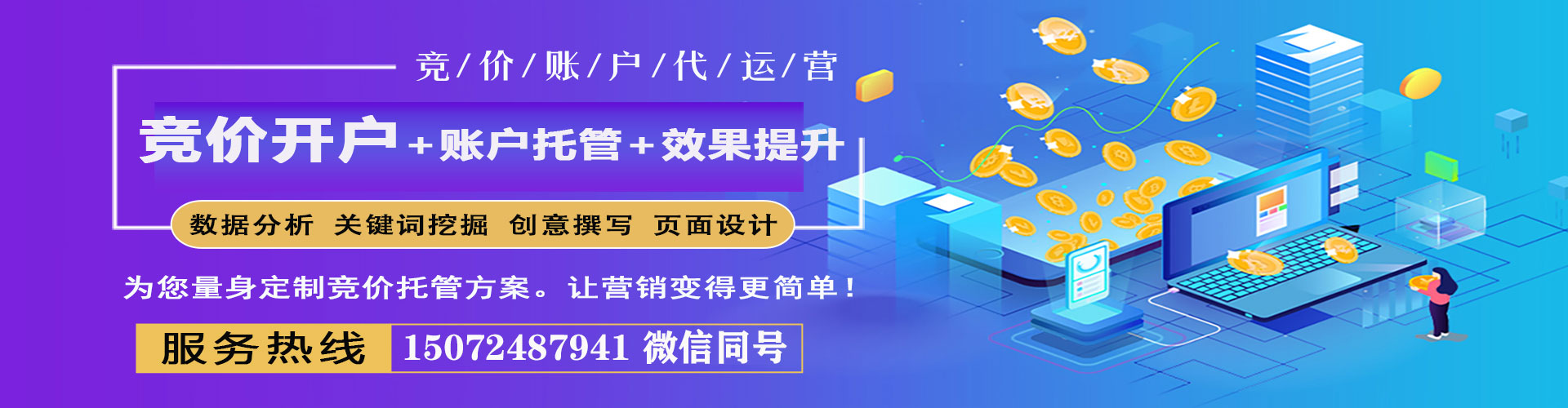 永城百度推广返点